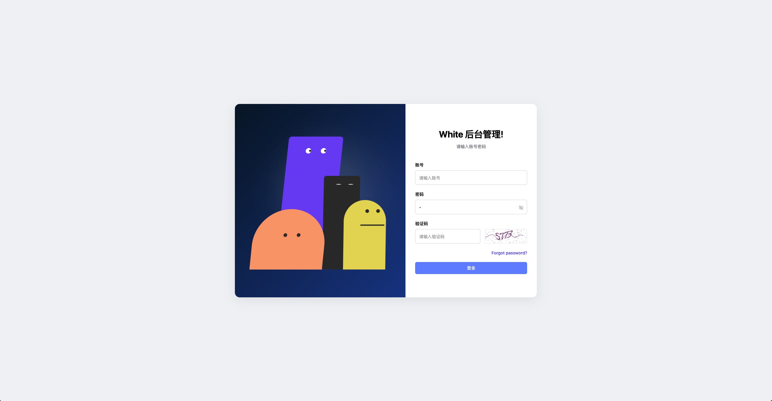 White 管理后台